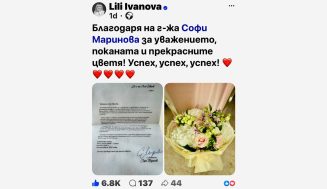 Софи Маринова покани Лили Иванова на концерт